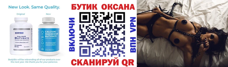 БУТИРАТ жидкий экстази  мега онион  Лермонтов 