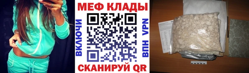 магазин продажи наркотиков Лермонтов МЕФ мяу мяу