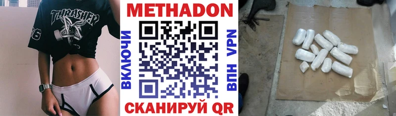 где продают наркотики OMG вход Метадон methadone Лермонтов